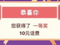 农业银行APP贵金属交易抽奖送10元手机话费 活动线报 第1张 农业银行APP贵金属交易抽奖送10元手机话费 活动线报 第1张