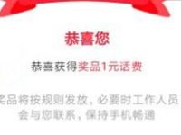 平安好车主APP周一平安日抽奖送1 5元话费 免费话费 活动线报 第1张 平安好车主APP周一平安日抽奖送1 5元话费 免费话费 活动线报 第1张
