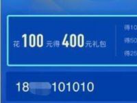 支付宝江西移动话费宝感恩季充100得400元话费 免费话费 优惠福利  第1张