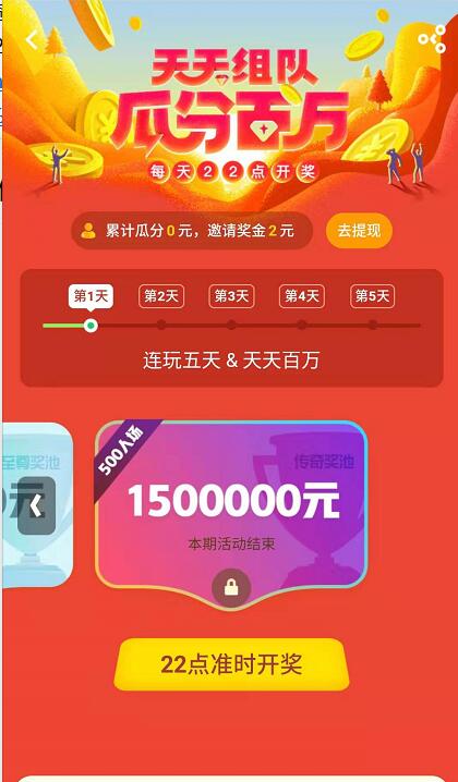UC浏览器天天组队每晚22点瓜分百万支付宝红包 支付宝红包 活动线报 第3张 UC浏览器天天组队每晚22点瓜分百万支付宝红包 支付宝红包 活动线报 第3张