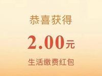 支付宝babycare会员绑卡抽奖送最高666元缴费红包 优惠卡券 优惠福利  第1张