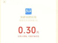 快递100福利中心抽奖送0.3元微信红包非必中 微信红包 活动线报  第1张
