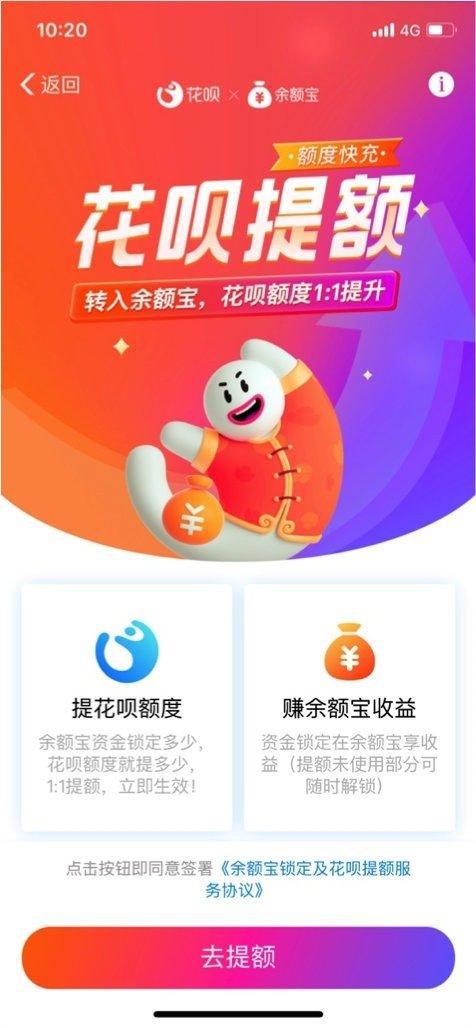支付宝推出花呗额度快充，余额宝攒多少提额多少 业界资讯 优惠福利  第1张