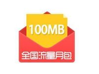 联通手机营业厅APP新一期升级送100M全国流量 免费流量 活动线报 第1张 联通手机营业厅APP新一期升级送100M全国流量 免费流量 活动线报 第1张