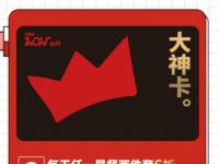 开学季免费领取肯德基大神卡(3天试用) 优惠卡券 优惠福利 第1张 开学季免费领取肯德基大神卡(3天试用) 优惠卡券 优惠福利 第1张