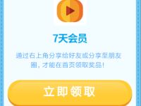 联通视频权益助手十重好礼欢乐行抽爱奇艺.腾讯.芒果会员 免费会员VIP 活动线报  第1张