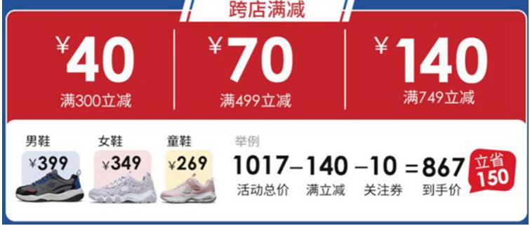 京东斯凯奇秒杀日,全场低至4折,复古拼色男鞋限时399元 京东 电商活动  第2张