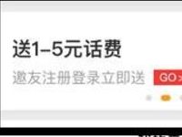 中国电信营业厅APP邀请好友送1 5元话费 免费话费 活动线报 第1张 中国电信营业厅APP邀请好友送1 5元话费 免费话费 活动线报 第1张