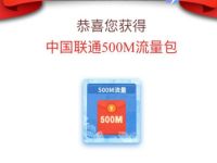 详细阅读:中国联通客户俱乐部揭秘冰墩墩抽500m联通流量 中国联通客户俱乐部揭秘冰墩墩抽500m联通流量