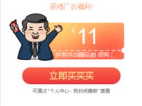 京喜919盛典抢免单神券抽无门槛神券0撸实物 免费实物 京东 活动线报  第1张