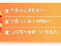 翼支付校园专享存50得100,可充话费还款等 0撸羊毛 免费话费 活动线报 第1张 翼支付校园专享存50得100,可充话费还款等 0撸羊毛 免费话费 活动线报 第1张