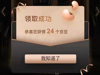京东9月新品研习社种草抽奖亲测39京豆奖励 京东 活动线报  第1张