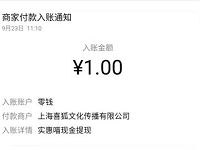 实惠喵APP新手送1元微信红包4折充值话费 免费实物 免费话费 微信红包 活动线报  第1张