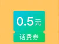 中国移动超级特惠日游戏抽奖亲测2元话费券 免费话费 活动线报  第1张