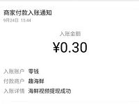 趣头条小视频APP填写邀请码每天提现0.3元微信红包 微信红包 活动线报 第1张 趣头条小视频APP填写邀请码每天提现0.3元微信红包 微信红包 活动线报 第1张