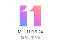 小米用户抢先体验MIUI11申请码，活动教程 实用教程 资讯教程  第1张