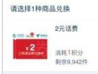 陆金所微服务老用户祖国强盛活动送2元话费 免费话费 活动线报 第1张 陆金所微服务老用户祖国强盛活动送2元话费 免费话费 活动线报 第1张