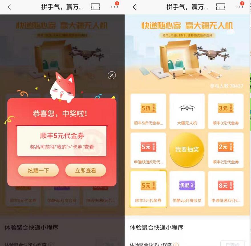 招商银行app快递随心寄体验小程序亲测5元顺丰寄件券 快递优惠券 优惠福利 第3张 招商银行app快递随心寄体验小程序亲测5元顺丰寄件券 快递优惠券 优惠福利 第3张
