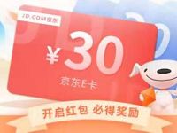 中国移动旗下无忧行APP邀请好友送30元京东e卡 京东 活动线报  第1张