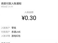 萌龙大作战APP玩游戏送0.3 31元微信红包 微信红包 活动线报 第1张 萌龙大作战APP玩游戏送0.3 31元微信红包 微信红包 活动线报 第1张