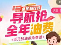 百度地图十一全民畅行节导航3公里送随机现金红包 优惠卡券 优惠福利  第1张