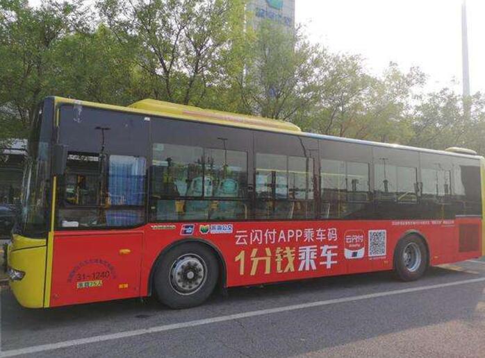 云闪付 · 这可能是最全的全国公共交通出行福利 出行优惠券 优惠福利 第1张 云闪付 · 这可能是最全的全国公共交通出行福利 出行优惠券 优惠福利 第1张