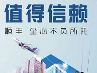 详细阅读:网易考拉寄件福利送随机顺丰寄件券奖励 网易考拉寄件福利送随机顺丰寄件券奖励