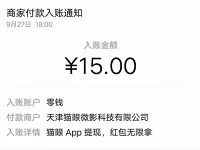 猫眼APP邀请好友微信登陆送5元微信红包 微信红包 活动线报 第1张 猫眼APP邀请好友微信登陆送5元微信红包 微信红包 活动线报 第1张