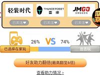 京东电脑数码国庆带你玩竞猜瓜分千万京豆 京东 活动线报  第1张