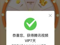 掌上WeGame金秋风暴有礼季抽Q币/腾讯视频会员 免费Q币 免费会员VIP 活动线报  第1张
