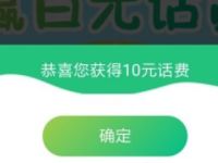 中国建设银行预约还款1分钱赢百元话费亲测10元话费 免费话费 活动线报 第1张 中国建设银行预约还款1分钱赢百元话费亲测10元话费 免费话费 活动线报 第1张