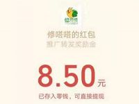 修嗒嗒APP邀请好友送最少2.5元微信红包奖励 微信红包 活动线报 第1张 修嗒嗒APP邀请好友送最少2.5元微信红包奖励 微信红包 活动线报 第1张