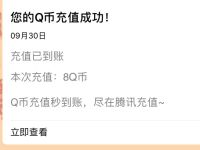 完美世界手游金秋相遇连续登陆抽1 8个Q币奖励 免费Q币 活动线报  第1张
