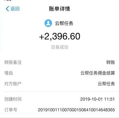 云帮任务APP抖音快手点赞任务高佣1单1元支付宝红包 支付宝红包 活动线报 第4张 云帮任务APP抖音快手点赞任务高佣1单1元支付宝红包 支付宝红包 活动线报 第4张