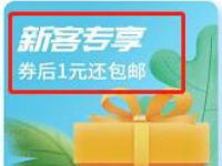 药房网商城APP新客专享创可贴等1元实物包邮 免费实物 活动线报  第1张
