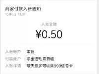 5G开启五千万小程序京东支付1分钱送0.5元微信红包 微信红包 活动线报 第1张 5G开启五千万小程序京东支付1分钱送0.5元微信红包 微信红包 活动线报 第1张