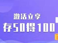 电信互联网卡套餐充50得100、充25得50 免费话费 活动线报 第1张 电信互联网卡套餐充50得100、充25得50 免费话费 活动线报 第1张