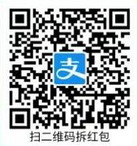 支付宝激活沉睡用户扫码拆红包最高888元支付宝红包 支付宝红包 活动线报  第2张