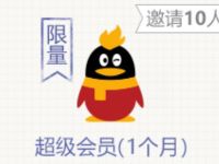 我的起源测一测你的命定宠物助力送1个月QQ超级会员 免费会员VIP 活动线报  第1张