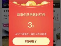 淘宝直播APP新人登陆送3 100元淘宝红包 天猫淘宝 活动线报  第1张