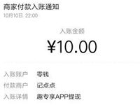 趣专享APP疯狂抢红包邀请送10元微信红包 微信红包 活动线报 第1张 趣专享APP疯狂抢红包邀请送10元微信红包 微信红包 活动线报 第1张
