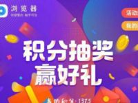 oppo浏览器积分抽奖赢好礼亲测6.66元支付宝红包 支付宝红包 活动线报  第1张