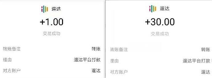 溜达APP简单长期微博任务送最少1元支付宝红包 支付宝红包 活动线报  第4张