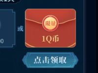 腾讯手游完美世界航天梦飞行登陆送1 8个Q奖励 免费Q币 活动线报  第1张