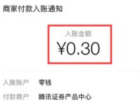腾讯全民模拟炒股大赛小程序做任务送随机微信红包 微信红包 活动线报  第1张