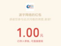 上海市质量和标准化研究院答题抽奖送1元微信红包 微信红包 活动线报  第1张