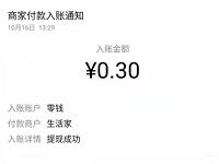 生活家多多果园小程序送新手送0.3元微信红包 微信红包 活动线报 第1张 生活家多多果园小程序送新手送0.3元微信红包 微信红包 活动线报 第1张