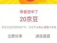 京东伊利母婴旗舰店答题亲测送20京豆奖励 京东 活动线报  第1张