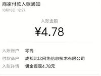 比比鲸APP填写邀请码签到7天送5元微信红包 微信红包 活动线报 第1张 比比鲸APP填写邀请码签到7天送5元微信红包 微信红包 活动线报 第1张