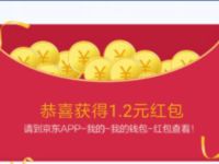 京东佳洁士善存专享入会送亲测送1.2元京东红包 京东 活动线报  第1张